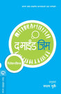 THE MIND GYM RELATIONSHIPS - Retail Maharaj