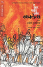 THE OTHER SIDE OF SILENCE - Retail Maharaj