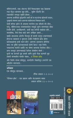 THE PELICAN BRIEF - Retail Maharaj