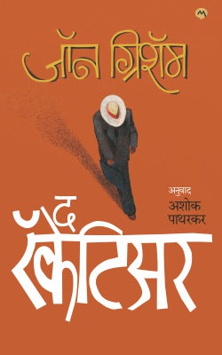 THE RACKETEER - Retail Maharaj