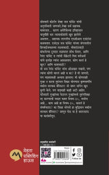 THE RACKETEER - Retail Maharaj