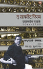 THE SILENT FILM - Retail Maharaj