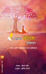 THE ULTIMATE HAPPINESS PRESCRIPTION - Retail Maharaj