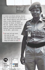 TINKA TINKA TIHAR - Retail Maharaj