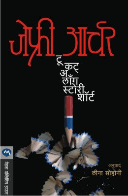 TO CUT A LONG STORY SHORT - Retail Maharaj