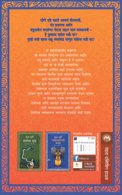TRISHANKU - Retail Maharaj