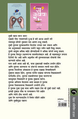 TULA ATHAVTANA - Retail Maharaj