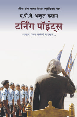 TURNING POINTS - Retail Maharaj