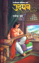 UDAYAN - Retail Maharaj