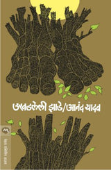 UKHADLELI ZADE - Retail Maharaj