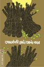 UKHADLELI ZADE - Retail Maharaj