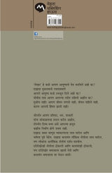 UMBARATHA - Retail Maharaj