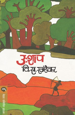 USHAAP - Retail Maharaj