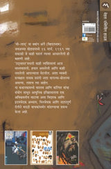 UTTARARDH - Retail Maharaj