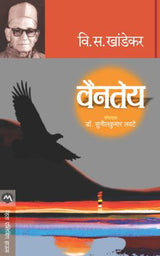 VAINTEY - Retail Maharaj