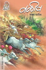 VALIV - Retail Maharaj