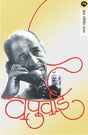VAPURWAI - Retail Maharaj