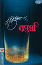 VAPURZA - Retail Maharaj