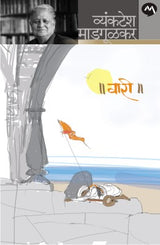 VARI - Retail Maharaj