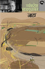 VATA - Retail Maharaj