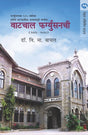 VATCHAL FERGUSSONCHI - Retail Maharaj