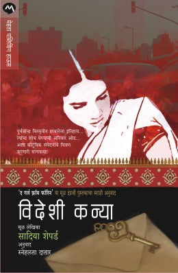 VIDESHI KANYA - Retail Maharaj