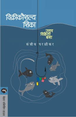 VIKRIKAUSHALYA SHIKA UTTAM VIKRETA BANA - Retail Maharaj