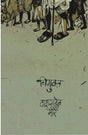 VIMUKTA - Retail Maharaj