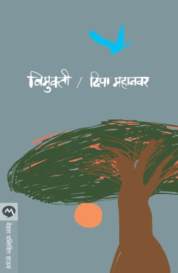 VIMUKTI - Retail Maharaj