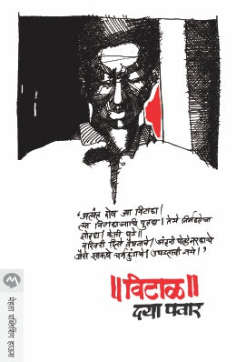 VITAL - Retail Maharaj