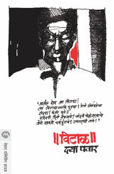 VITAL - Retail Maharaj