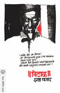 VITAL - Retail Maharaj