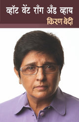 WHAT WENT WRONG AND WHY - Retail Maharaj