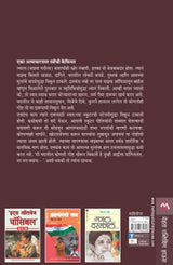 WHAT WENT WRONG AND WHY - Retail Maharaj