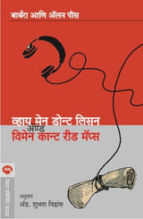 WHY MEN DON’T LISTEN AND WOMEN CAN’T READ MAPS - Retail Maharaj