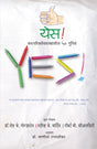 YES - Retail Maharaj