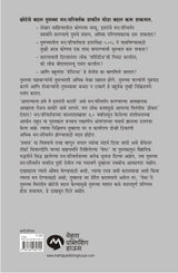 YES - Retail Maharaj