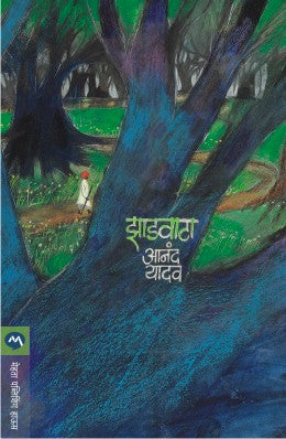 ZADVATA - Retail Maharaj