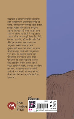 ZANGAT - Retail Maharaj