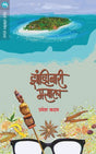 ZANZIBARI MASALA - Retail Maharaj