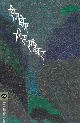 ZIMZIM - Retail Maharaj