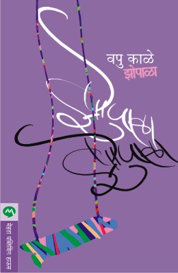 ZOPALA - Retail Maharaj