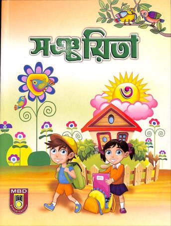 Sanchayita 3 - Retail Maharaj