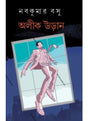 Aleek Uran - Retail Maharaj