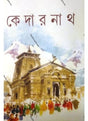 Kedarnath - Retail Maharaj