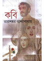 Kobi - Retail Maharaj