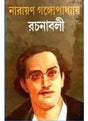 Narayan Gangopadhyay Rachanaboli Set (12 vol) - Retail Maharaj