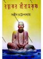 Ratnakor Shreeramkrishna - Retail Maharaj
