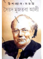 Upanyas Samagra - Retail Maharaj