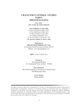 CRACK WBCS General Studies (Prelims + Mains) Part - 1 (Bengali Version) - Retail Maharaj